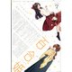 コミック百合姫 2021年 07月号 [雑誌]