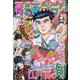 週刊漫画ゴラク 2021年 5/28号 [雑誌]