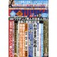週刊現代 2021年 5/29号 [雑誌]