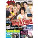 週刊 ザ・テレビジョン 関東版 2021年 5/28号 [雑誌]