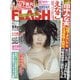 週刊FLASH 2021年 6/1号 [雑誌]