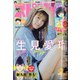 ビッグコミックスピリッツ 2021年 5/31号 [雑誌]
