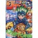 週刊少年ジャンプ 2021年 5/31号 [雑誌]