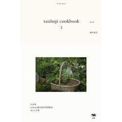 taishoji cookbook〈2〉2018 [単行本]