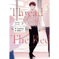 The Red Thread〈下〉 [単行本]