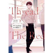The Red Thread〈下〉 [単行本]