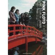 ピンク・フロイド ライヴ・ツアー・イン・ジャパン1971-1988 [単行本]