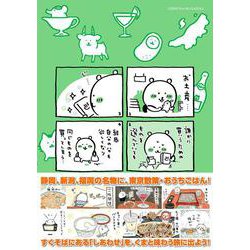 ヨドバシ Com Mogumogu食べ歩きくま 3 ワイドkc コミック 通販 全品無料配達