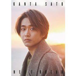 NEXT BREAK―佐藤寛太パーソナルブック [単行本]
