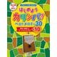 はじめようカリンバ！ ベストメロディ30＋10～炎～　重音に挑戦するボーナススコア付き [単行本]