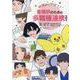 現場から学ぼう!看護師のための多職種連携攻略本 [単行本]