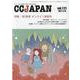 CCJAPAN vol.121 [全集叢書]
