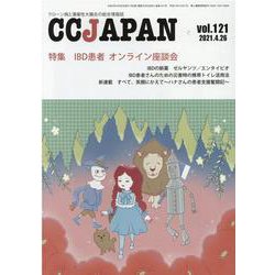 CCJAPAN vol.121 [全集叢書]