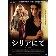 シリアにて