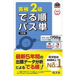 古典文法・でる順パス単・英単語1900・英文法 POLARIS 2 古典文法・でる順パス単・英単語1900・英文法 POLARIS 2