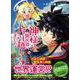 神様は異世界にお引越ししました(このマンガがすごい! comics) [単行本]