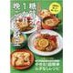 3品15分！　超時短　糖質オフ1か月晩ごはん献立(生活シリーズ) [ムックその他]