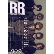 ROCK AND READ 095 [単行本]