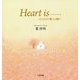 Heart is…心にひびく癒しの調べ [単行本]