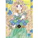 蛇神さまと贄の花姫 6(ネクストFコミックス) [コミック]