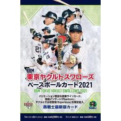 ヨドバシ Com m東京ヤクルトスワローズベースボールカード21 図鑑 通販 全品無料配達