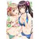 優等生と秘密のお仕事  5<5>(ヤングチャンピオン烈コミックス) [コミック]