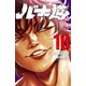 バキ道  10<10>(少年チャンピオン・コミックス) [コミック]