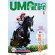 UMA LIFE 2021年第8号 [単行本]