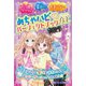 めちゃハピパーフェクトブックDX―心理ゲーム 星占い おまじない [単行本]