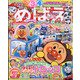 めばえ 2021年 07月号 [雑誌]