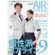 AIR STAGE (エア ステージ) 2021年 07月号 [雑誌]