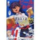 月刊 ガンガンJOKER (ジョーカー) 2021年 06月号 [雑誌]