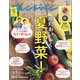 オレンジページSサイズ 2021年 6/17号 [雑誌]