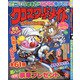 クロスワードメイト 2021年 07月号 [雑誌]