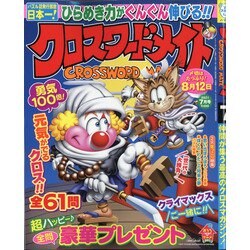 クロスワードメイト 2021年 07月号 [雑誌]