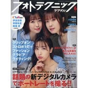 フォトテクニックデジタル 2021年 06月号 [雑誌]
