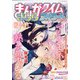 まんがタイムきららフォワード 2021年 07月号 [雑誌]