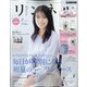 リンネル特別号 2021年 07月号 [雑誌]