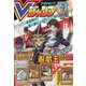 V (ブイ) ジャンプ 2021年 07月号 [雑誌]
