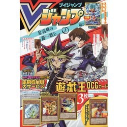 ヨドバシ Com V ブイ ジャンプ 21年 07月号 雑誌 通販 全品無料配達