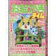 お絵かきタイム 2021年 07月号 [雑誌]