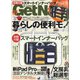 Get Navi (ゲットナビ) 2021年 07月号 [雑誌]