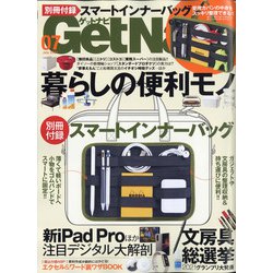 Get Navi (ゲットナビ) 2021年 07月号 [雑誌]
