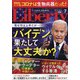 The Liberty (ザ･リバティ) 2021年 07月号 [雑誌]