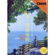 Cheek (チーク) 2021年 07月号 [雑誌]