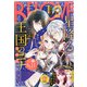 BE LOVE 2021年 07月号 [雑誌]