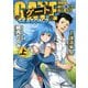 ゲート SEASON2―自衛隊 彼の海にて、斯く戦えり〈2〉謀濤編〈上〉(アルファライト文庫) [文庫]