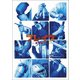 ブレイブ -群青戦記- [DVD]