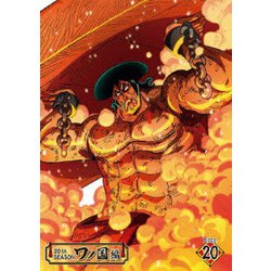 ONE PIECE ワンピース 20THシーズン ワノ国編 PIECE.20 [DVD]