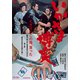 いかさま博奕 [DVD]